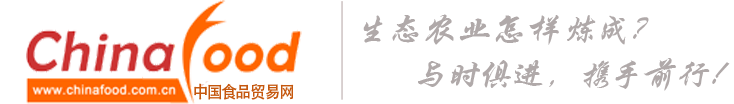 中国食品贸易网  	